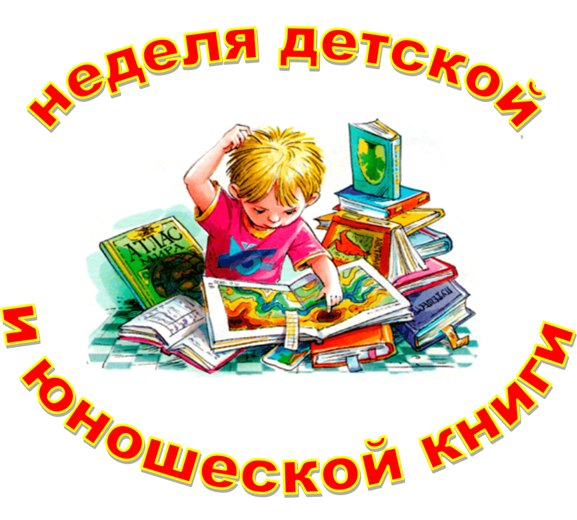 Сценарий книжное